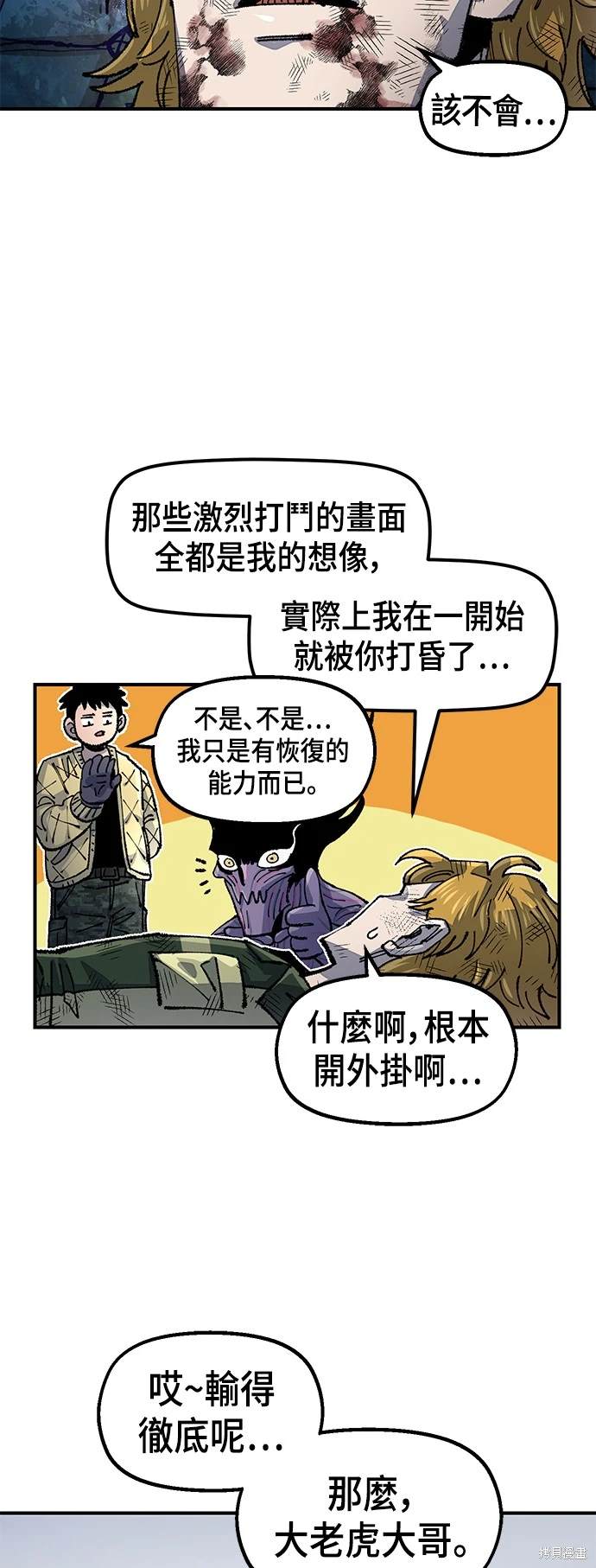 万年老黄历查吉日查询漫画,第80话4图