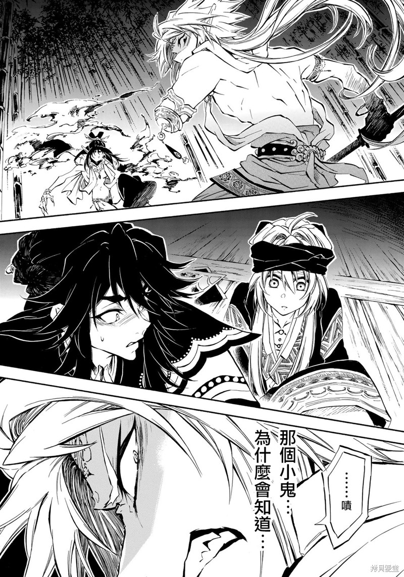 霁雪古诗注音版漫画,第4.2话3图