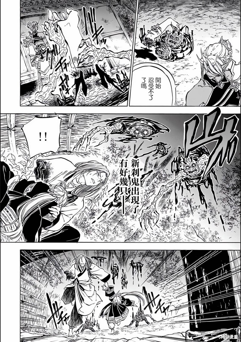 霁雪名字寓意漫画,第1.3话5图