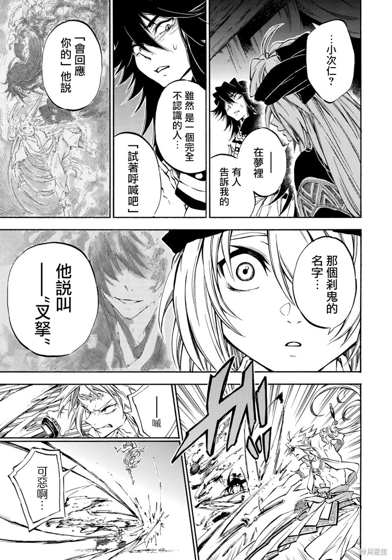 霁雪古诗注音版漫画,第4.2话4图