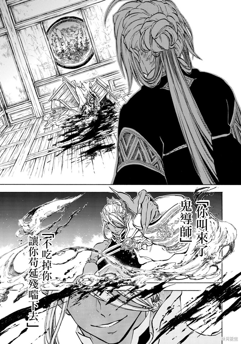 霁雪拼音版漫画,第2.1话3图