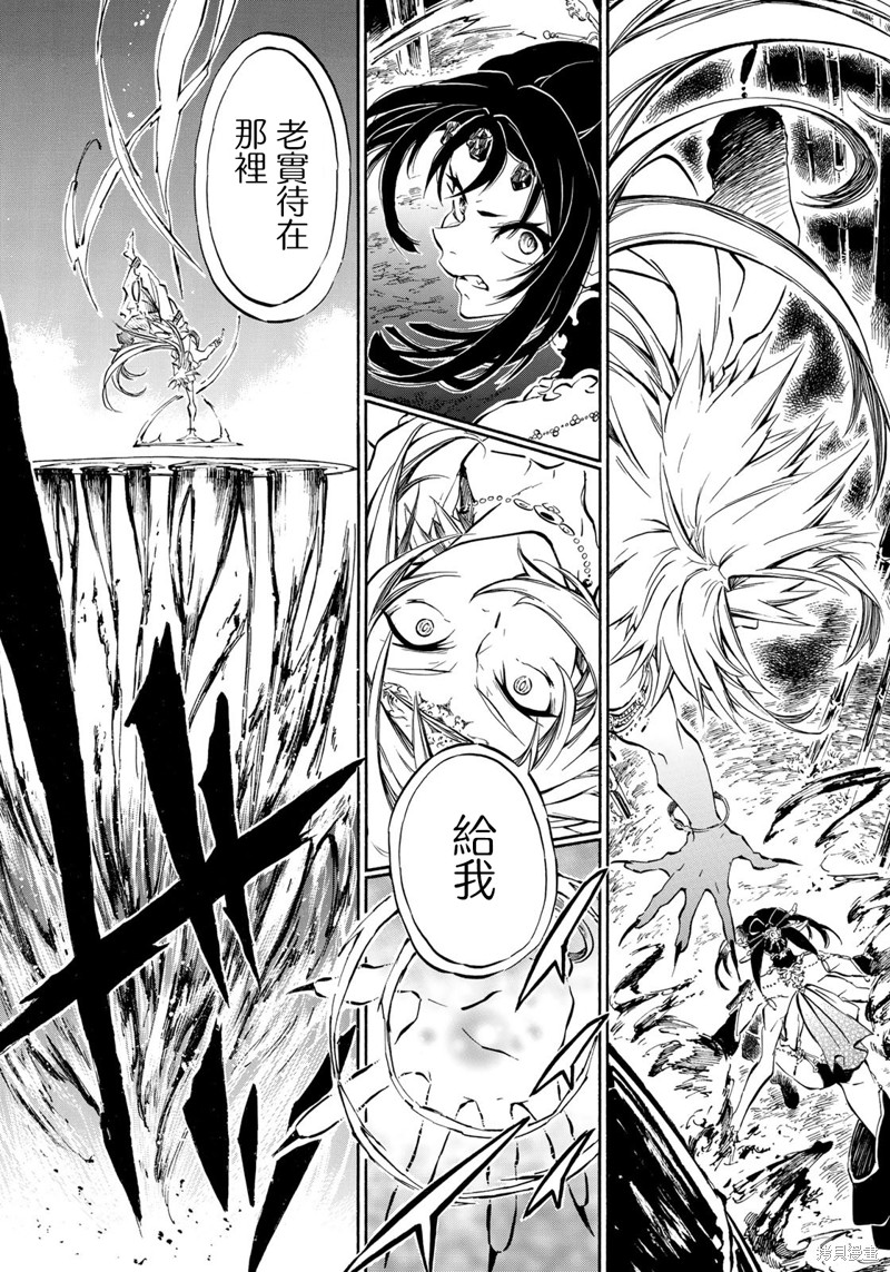 霁雪古诗注音版漫画,第4.2话5图