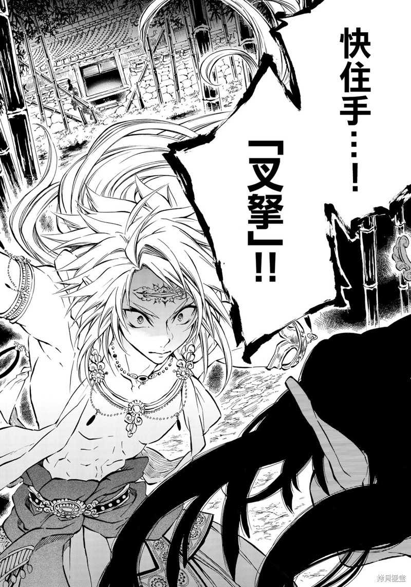 霁雪古诗注音版漫画,第4.2话2图