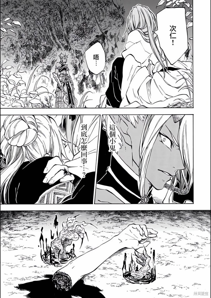 霁雪名字寓意漫画,第1.3话4图