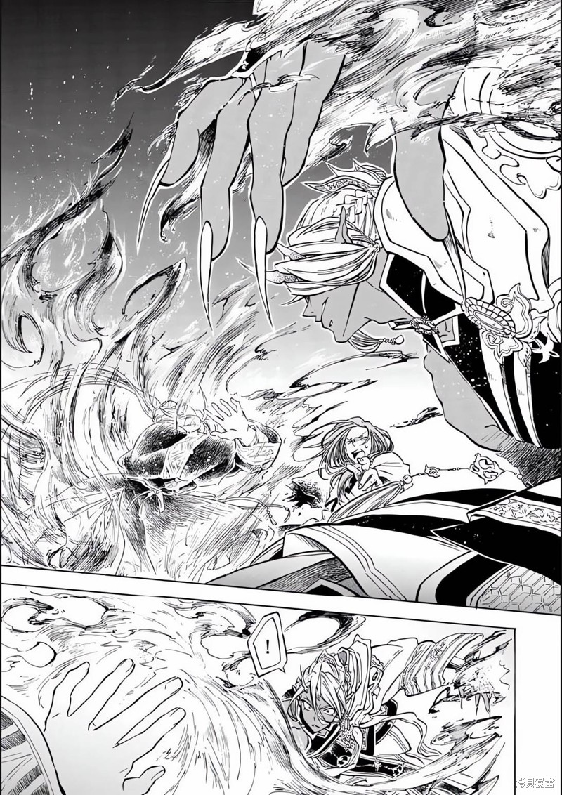 霁雪名字寓意漫画,第1.3话2图