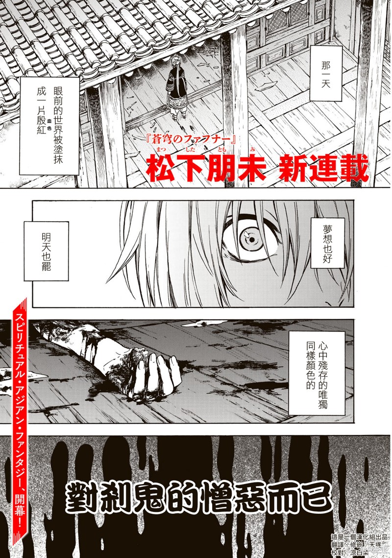 霁雪风光诗句漫画,第1.1话1图