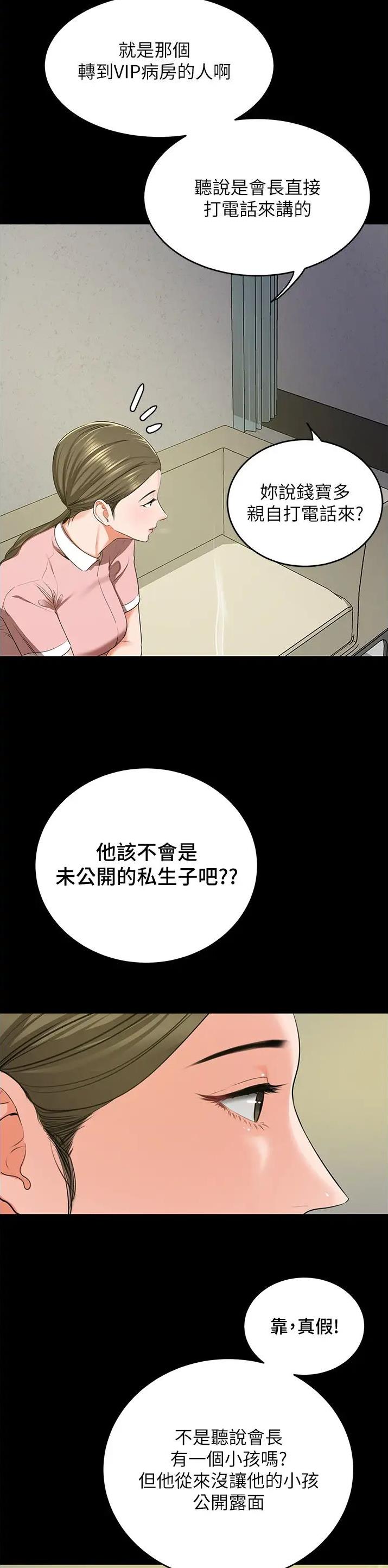 地表最强卧底干员韩漫作者漫画,第10话2图