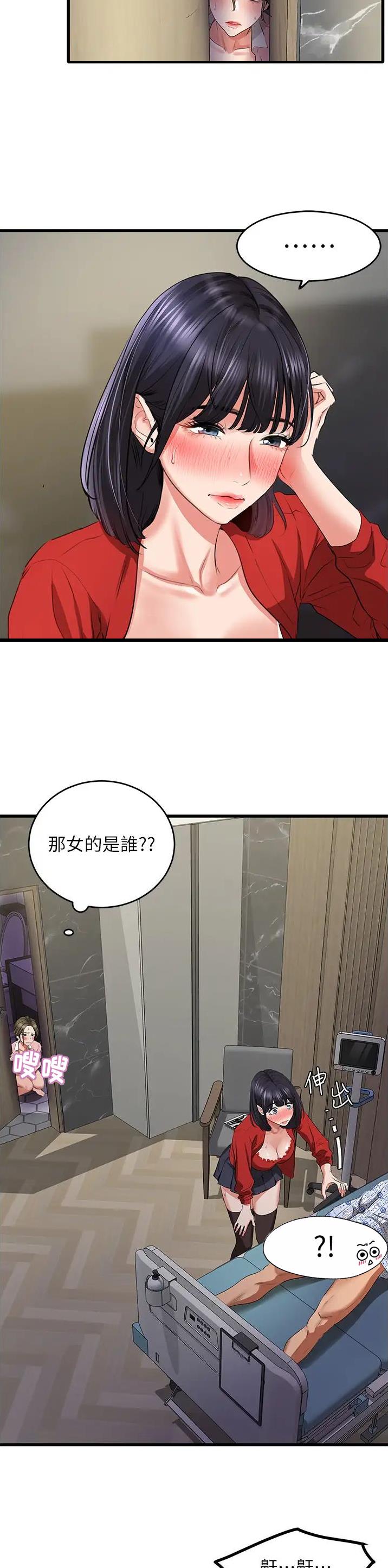 地表最强卧底漫画在线观看漫画,第13话5图