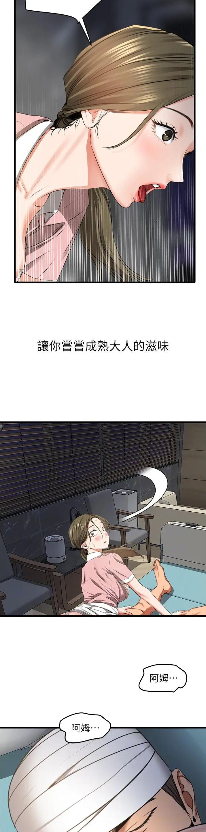 地表最强九千岁我靠加点成武圣txt漫画,第11话4图