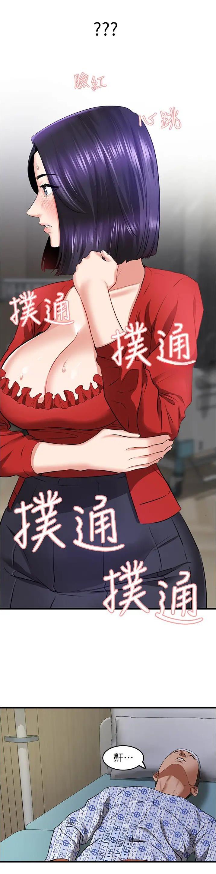 地表最强卧底漫画在线观看漫画,第13话2图