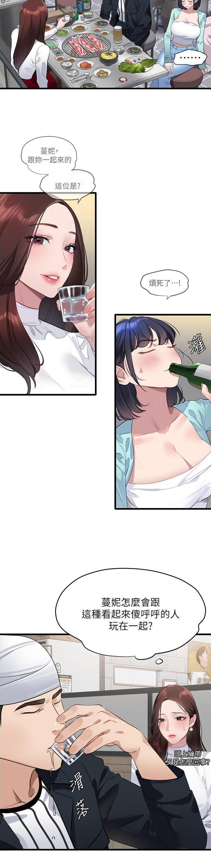 地表最强电影漫画,第16话3图