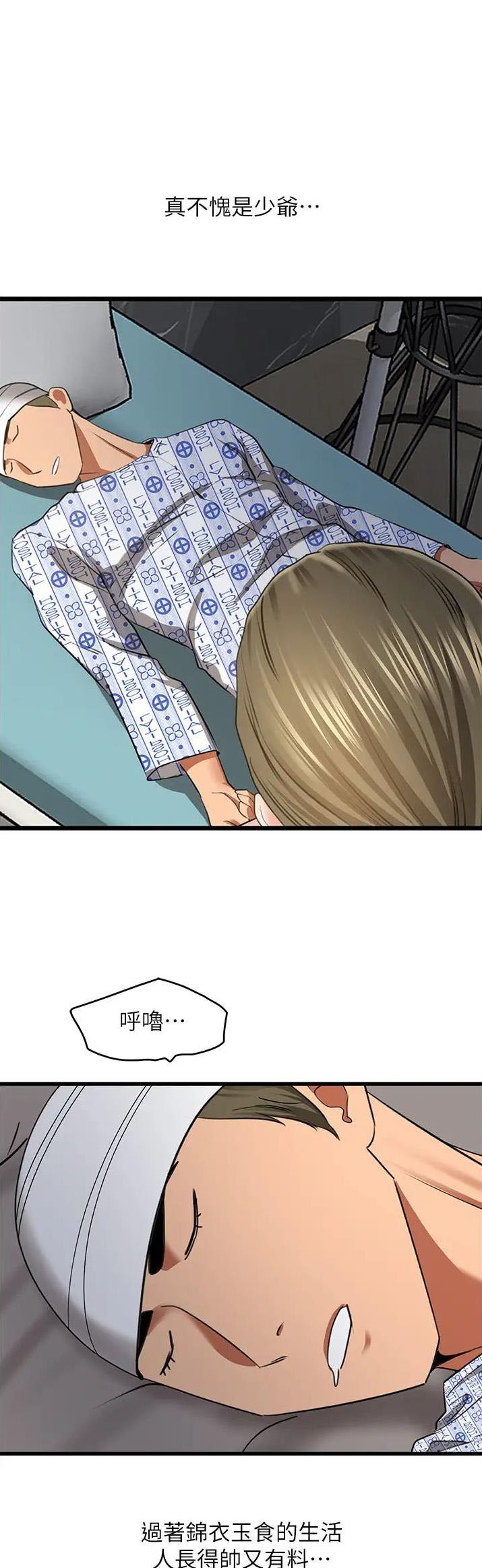 地表最强九千岁我靠加点成武圣txt漫画,第11话1图