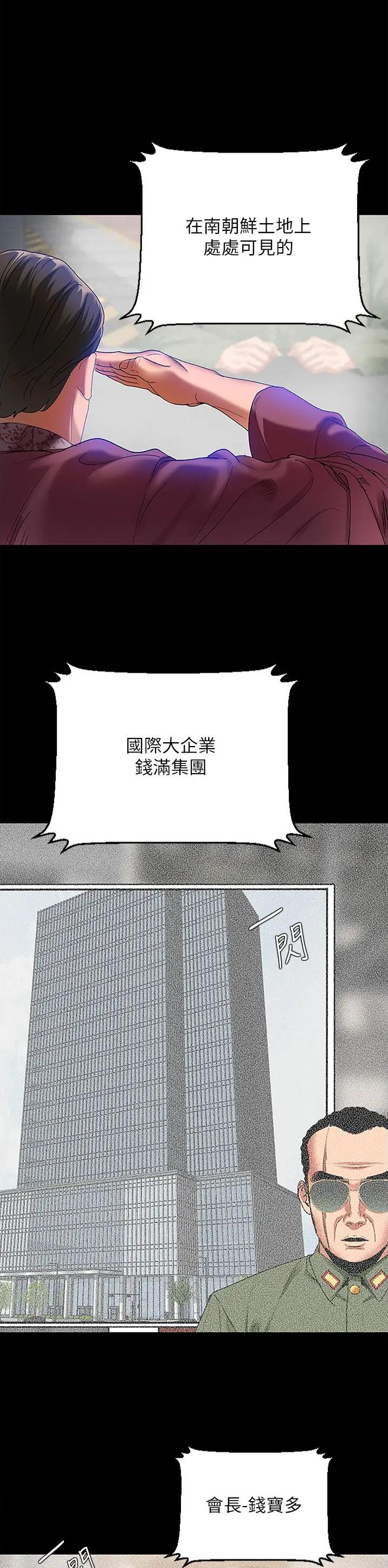 地表最强12人混双漫画,第3话1图