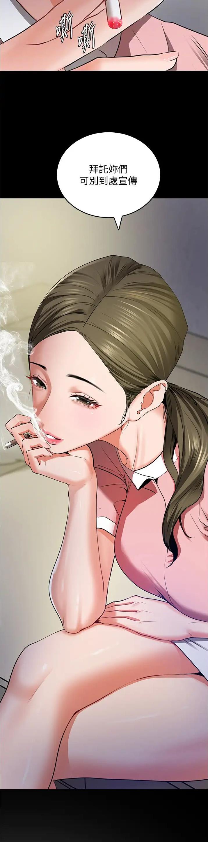 地表最强卧底干员韩漫作者漫画,第10话5图