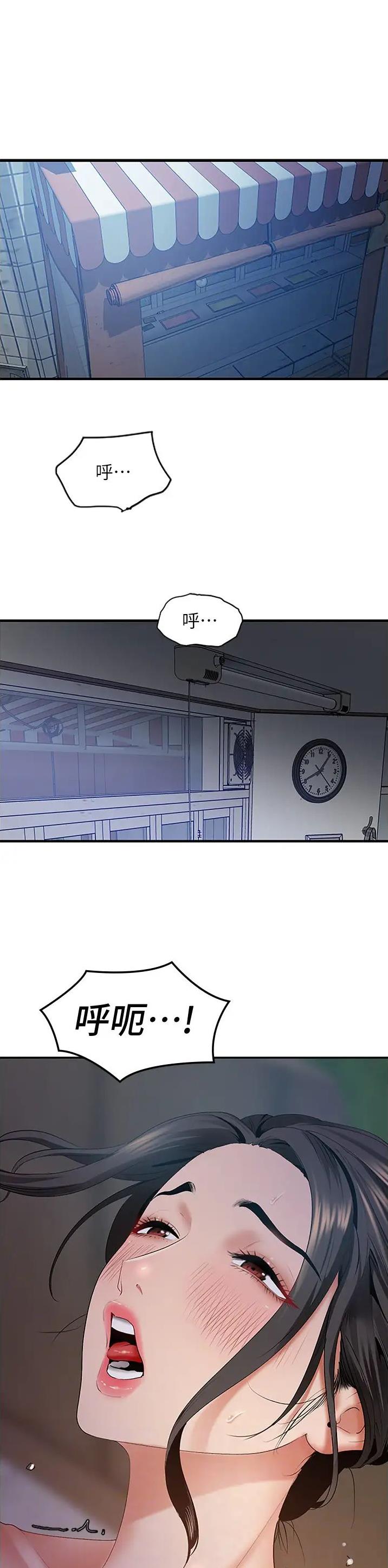 最强卧底!漫画,第5话1图