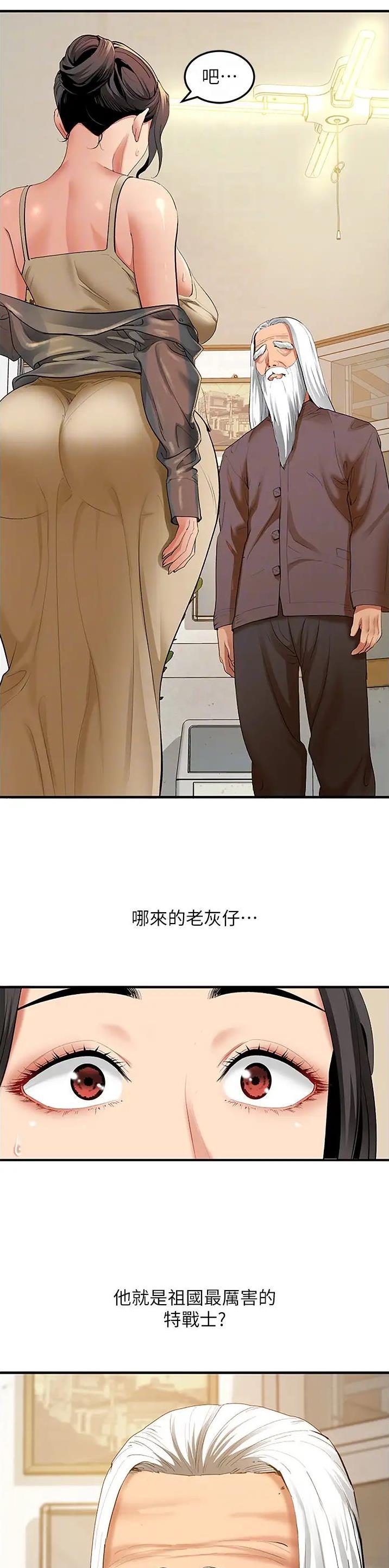 地表最强卧底干员韩漫作者漫画,第4话5图