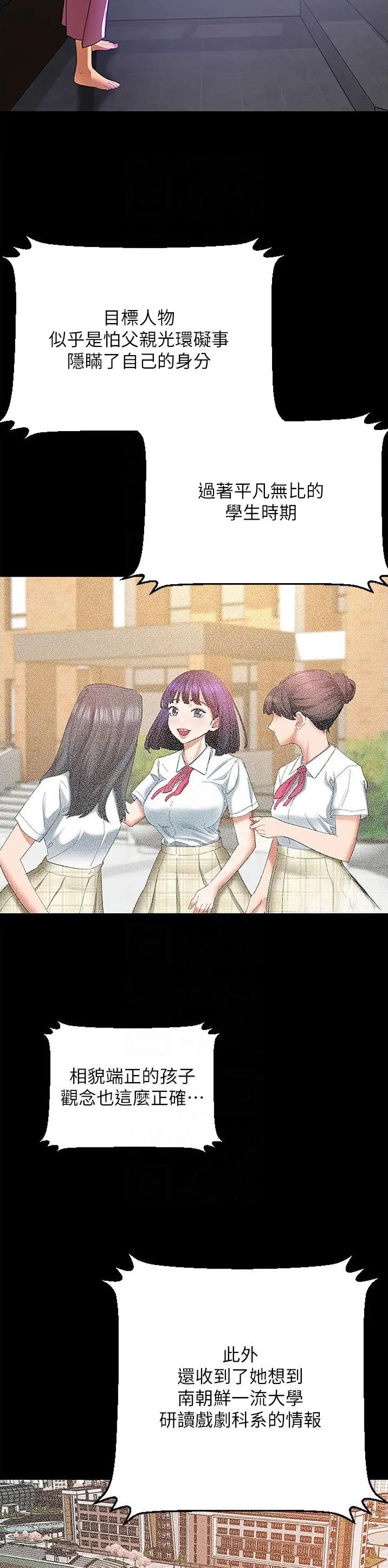 地表最强12人混双漫画,第3话5图