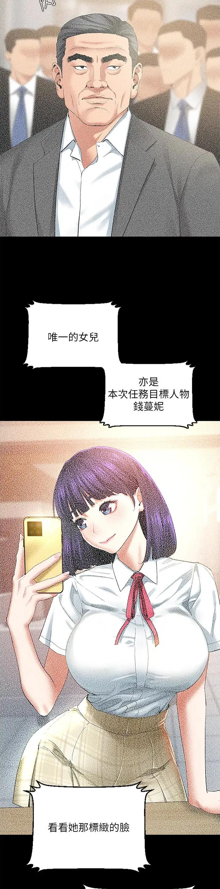 地表最强12人混双漫画,第3话2图