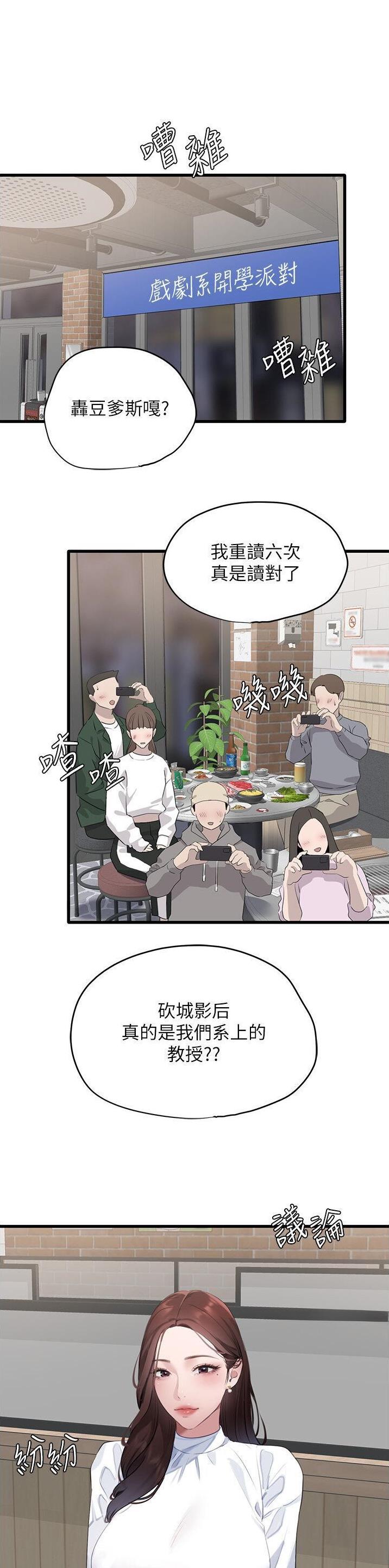 地表最强电影漫画,第16话1图