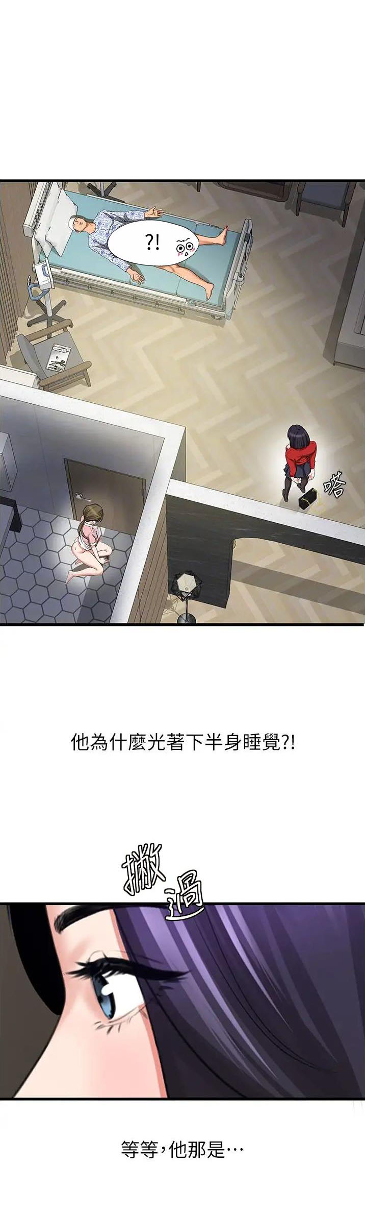 地表最强卧底漫画在线观看漫画,第13话1图
