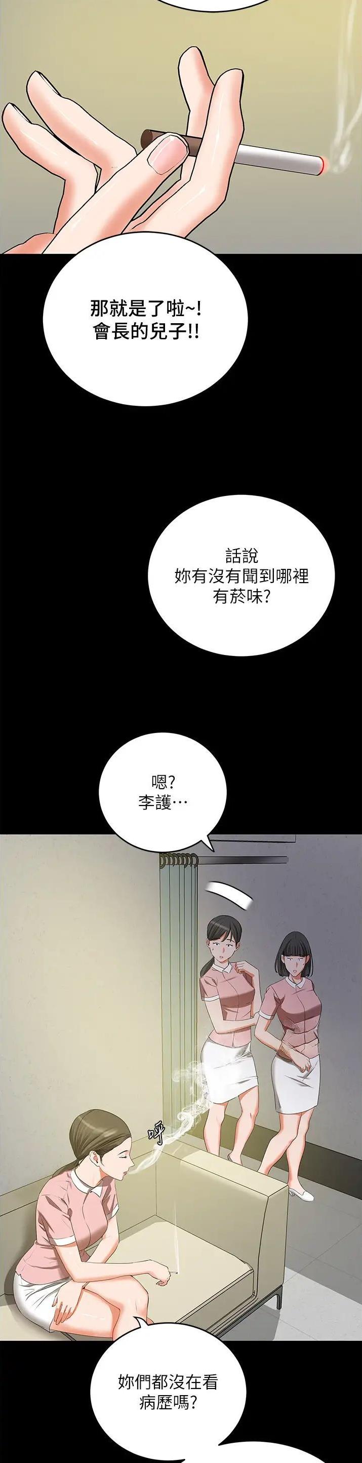 地表最强卧底干员韩漫作者漫画,第10话3图