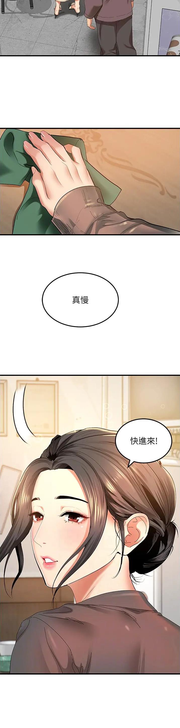 地表最强卧底干员韩漫作者漫画,第4话4图