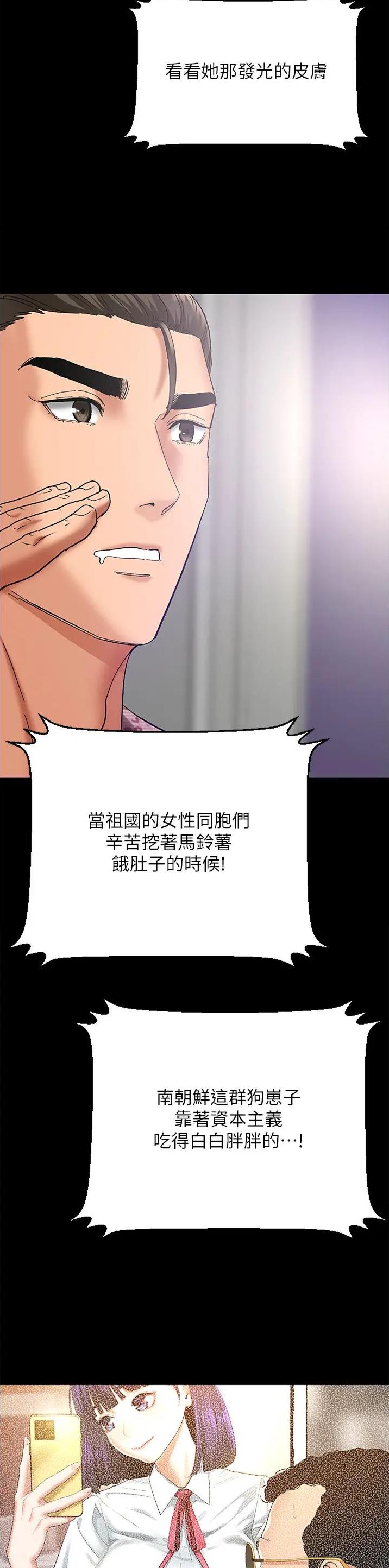 地表最强12人混双漫画,第3话3图
