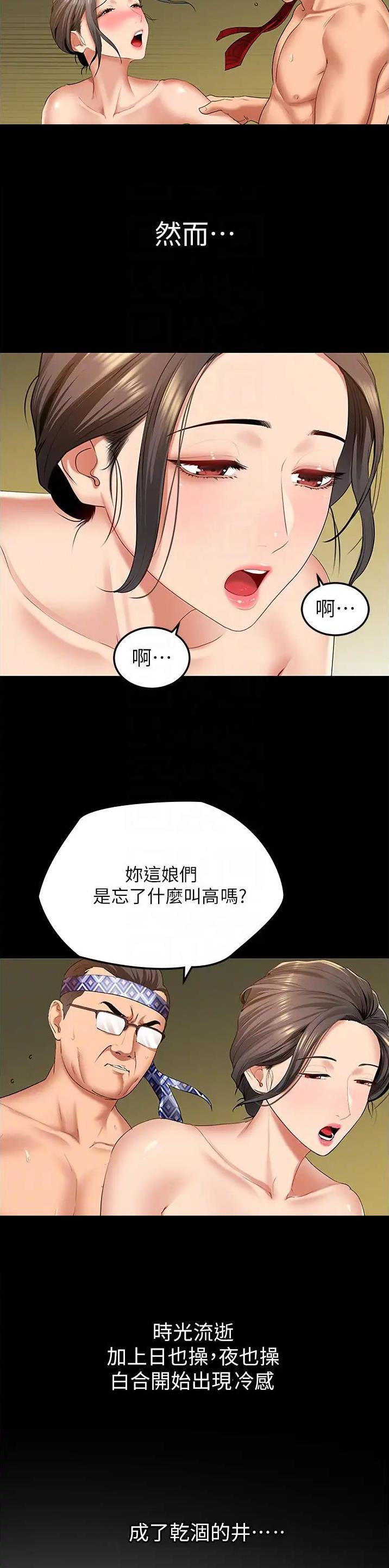 最强卧底!漫画,第5话4图