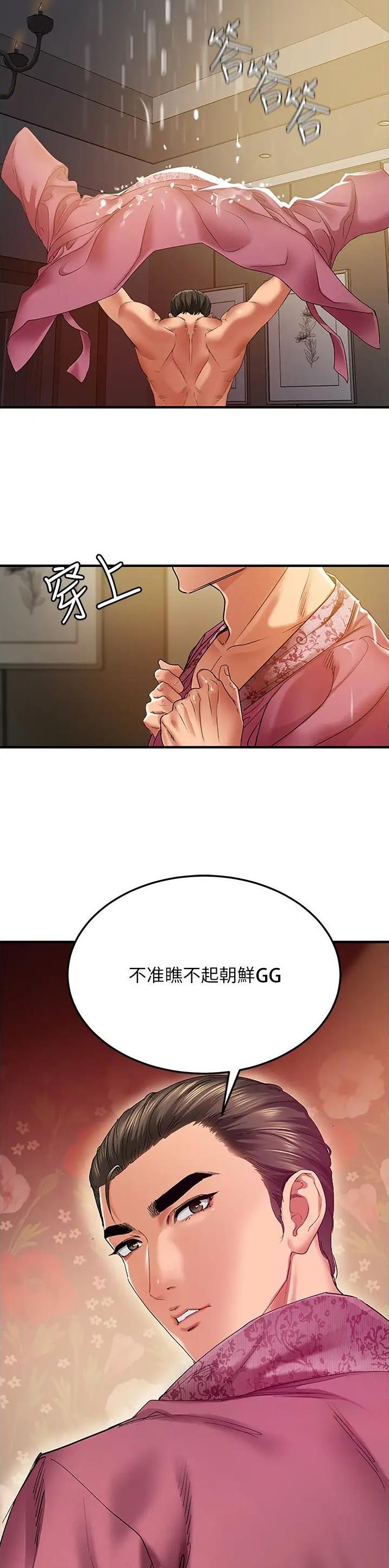 地表最强卧底干员韩漫作者漫画,第1话5图
