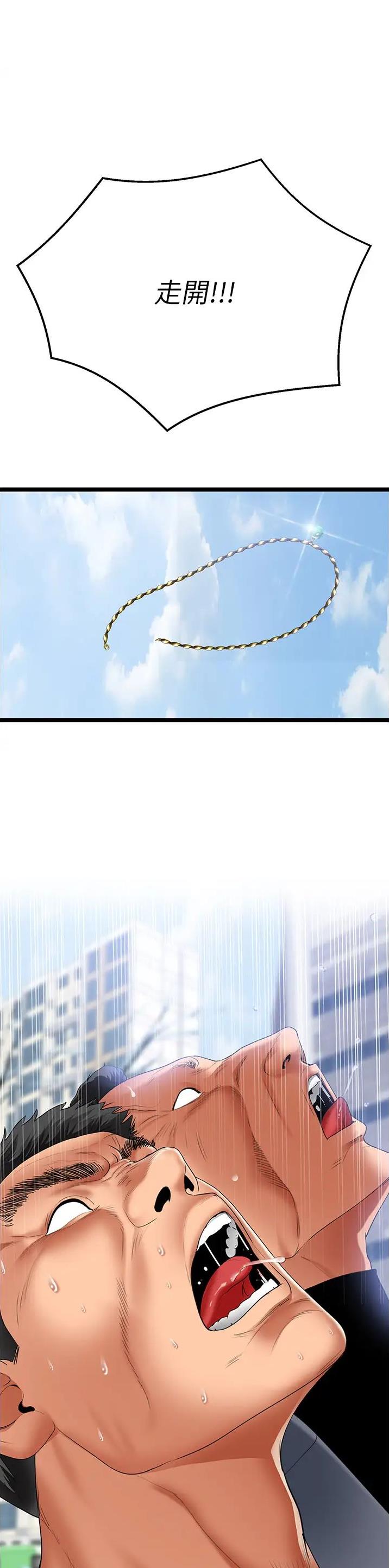 地表最强80后是谁漫画,第7话1图
