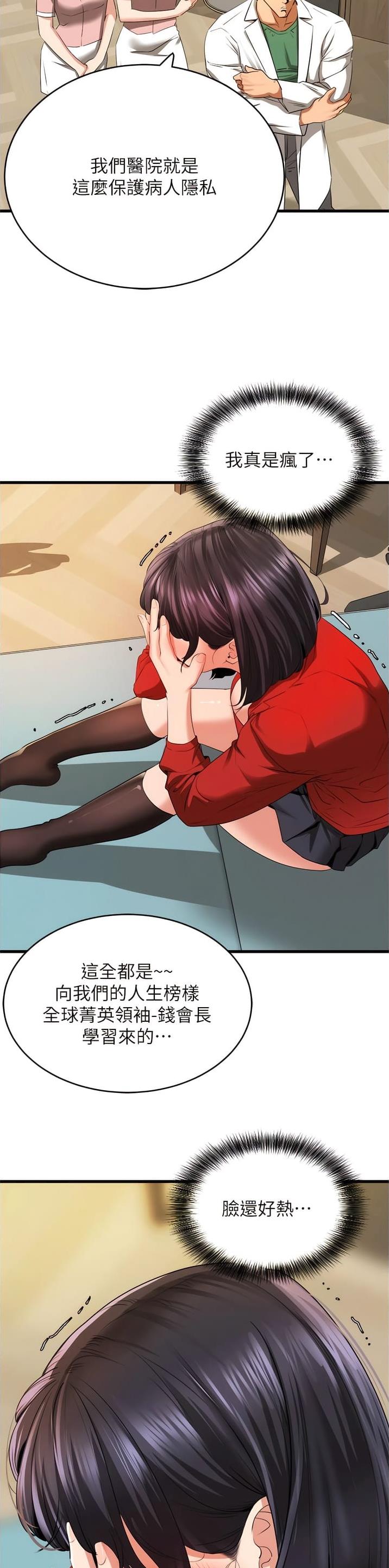 地表最强卧底干员韩漫作者漫画,第14话5图