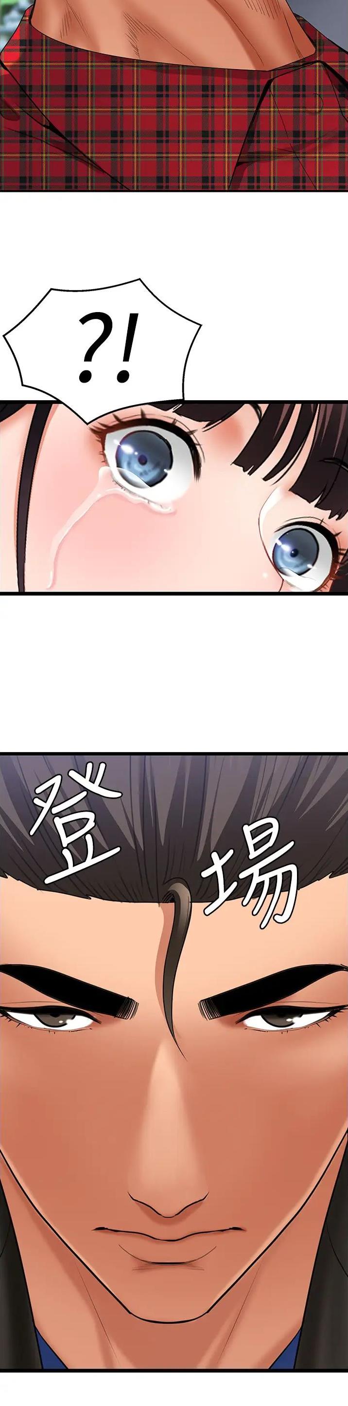地表最强80后是谁漫画,第7话2图
