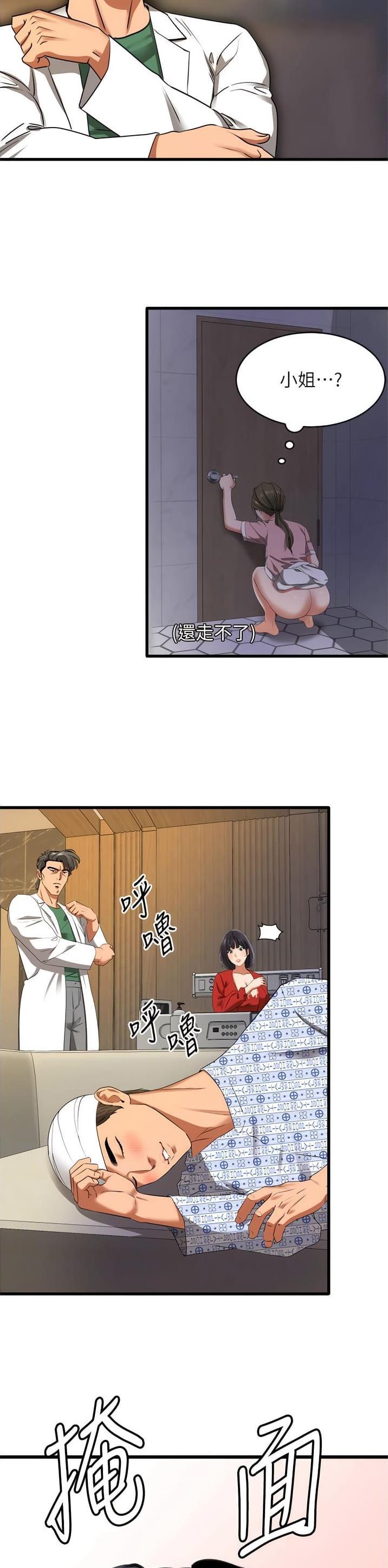 地表最强卧底干员韩漫作者漫画,第14话3图