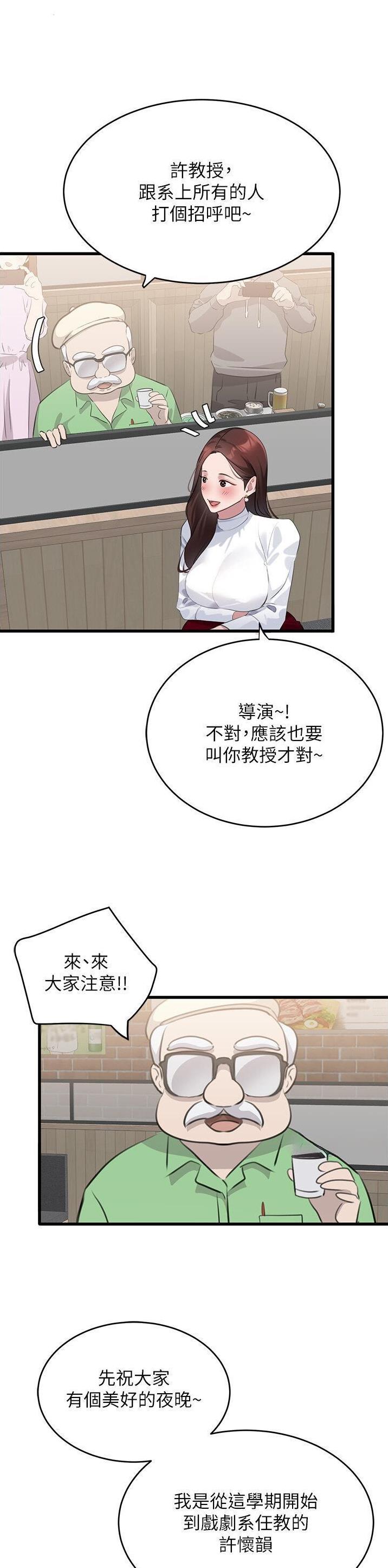 地表最强电影漫画,第16话4图