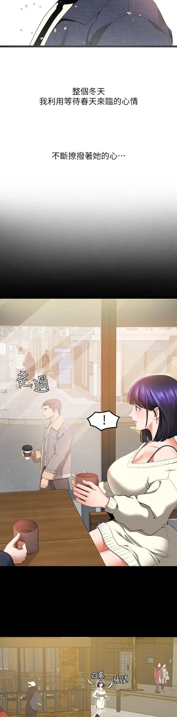 地表最强9000岁漫画,第8话2图