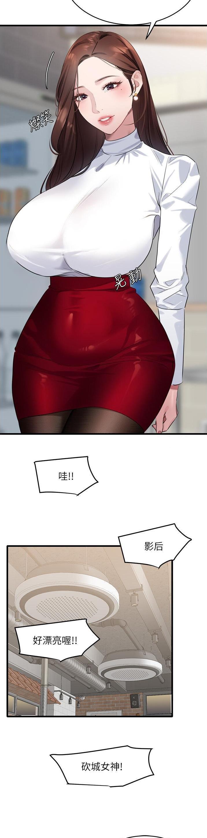 地表最强电影漫画,第16话5图