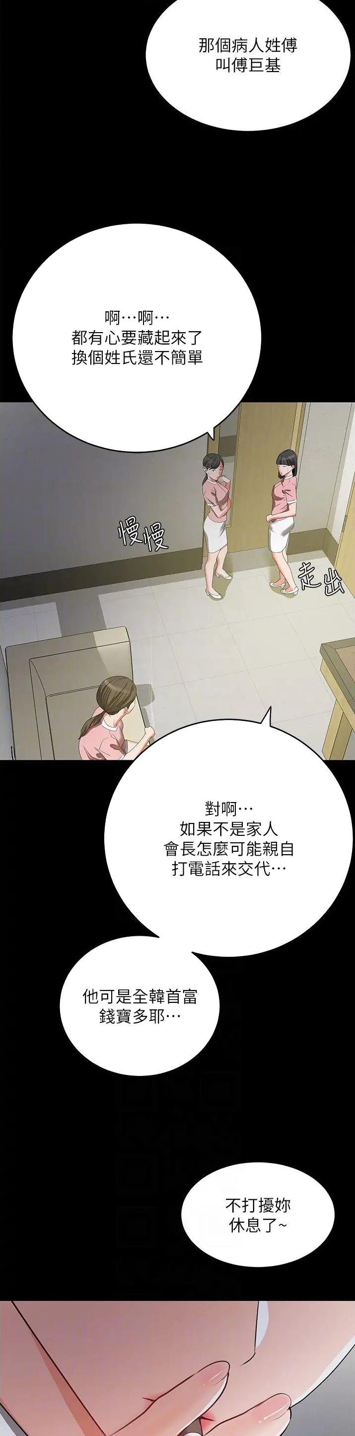 地表最强卧底干员韩漫作者漫画,第10话4图