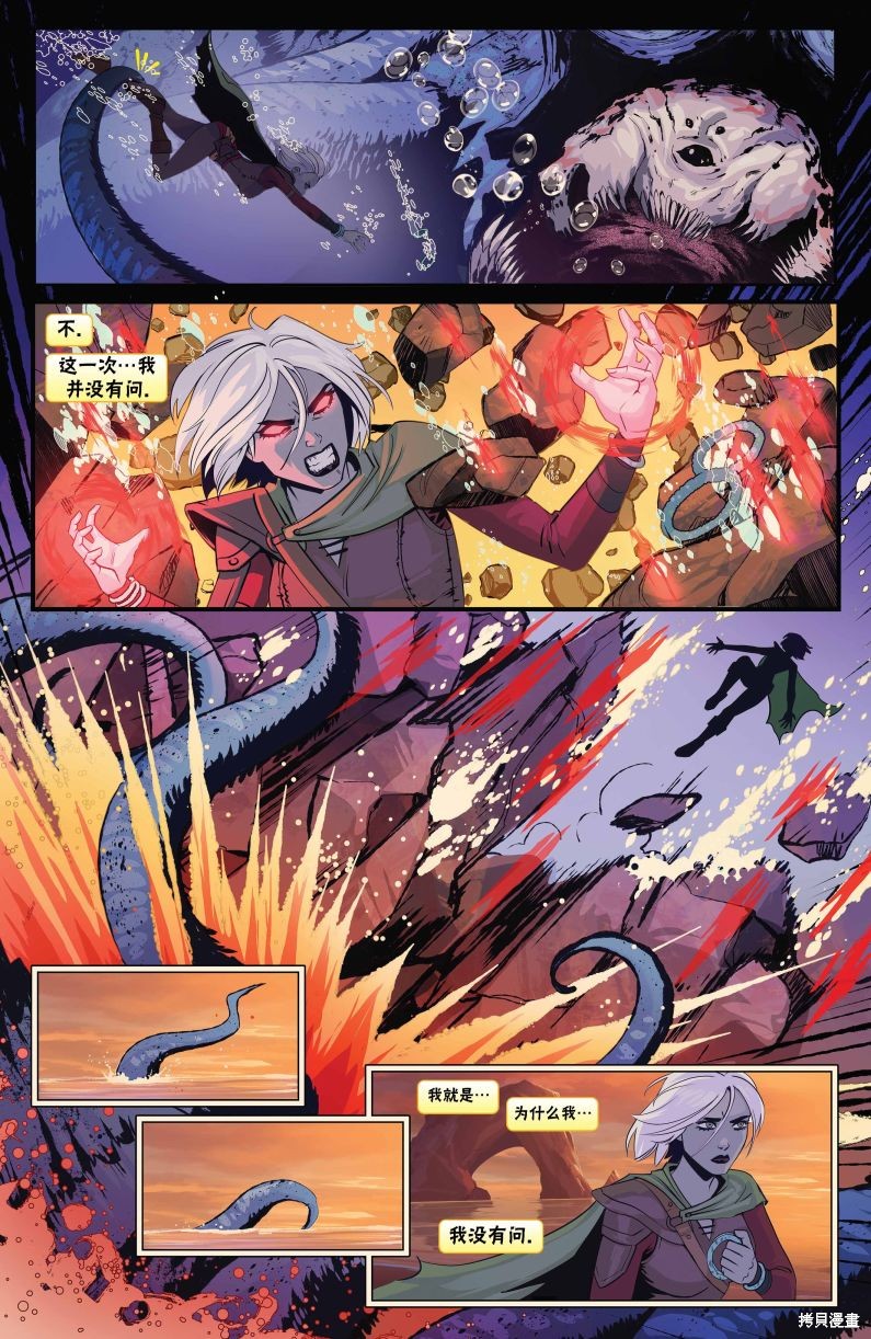 万智牌魔戒卡是在网上抽到的吗漫画,娜希丽下4图