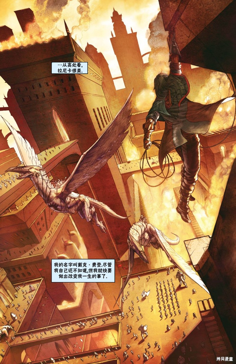 万智牌游戏漫画,戴克134图