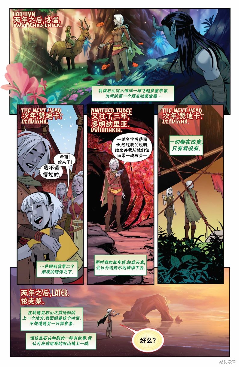 万智牌魔戒卡是在网上抽到的吗漫画,娜希丽下2图