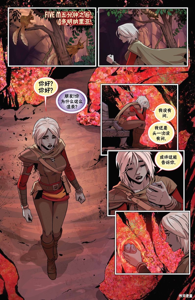万智牌魔戒卡是在网上抽到的吗漫画,娜希丽下5图