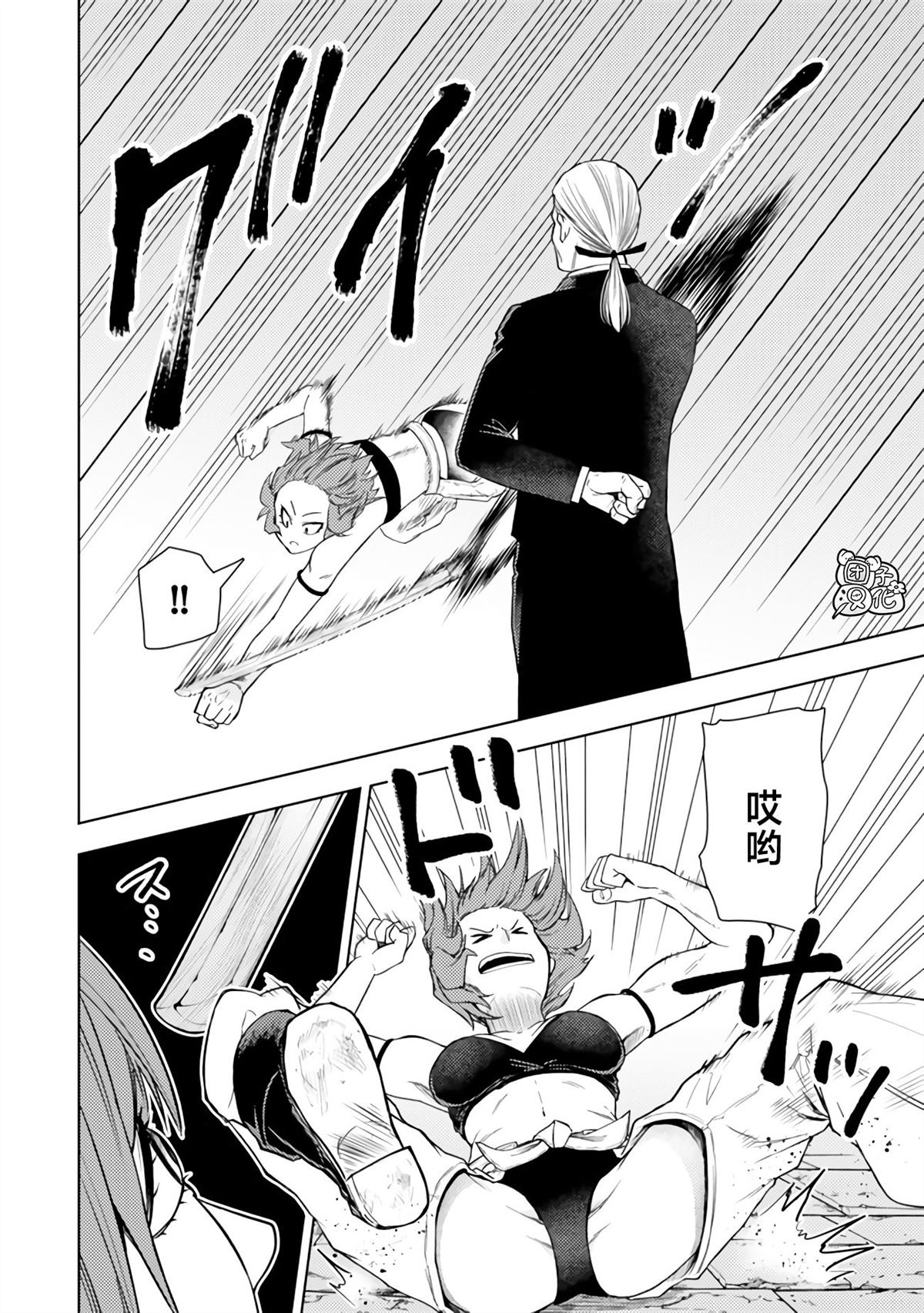 迷宫怎么画漫画,第45话2图