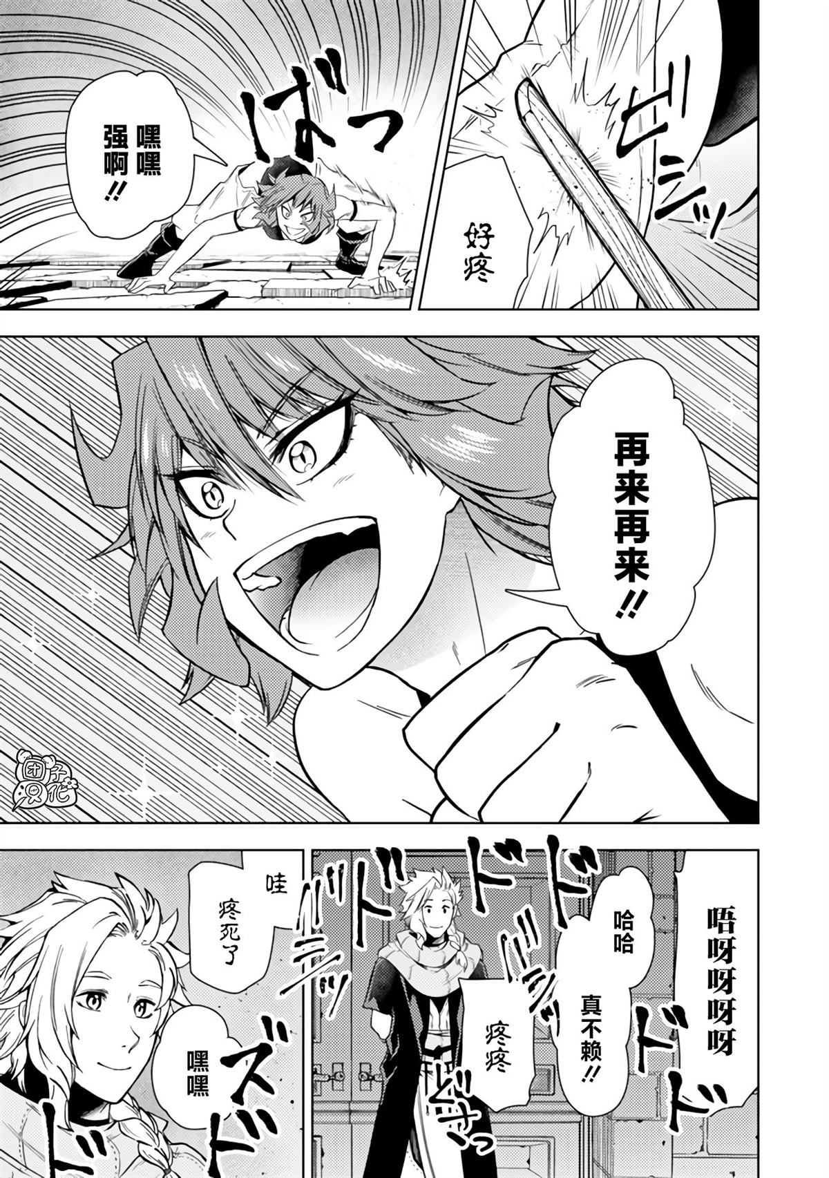 迷宫怎么画漫画,第45话5图