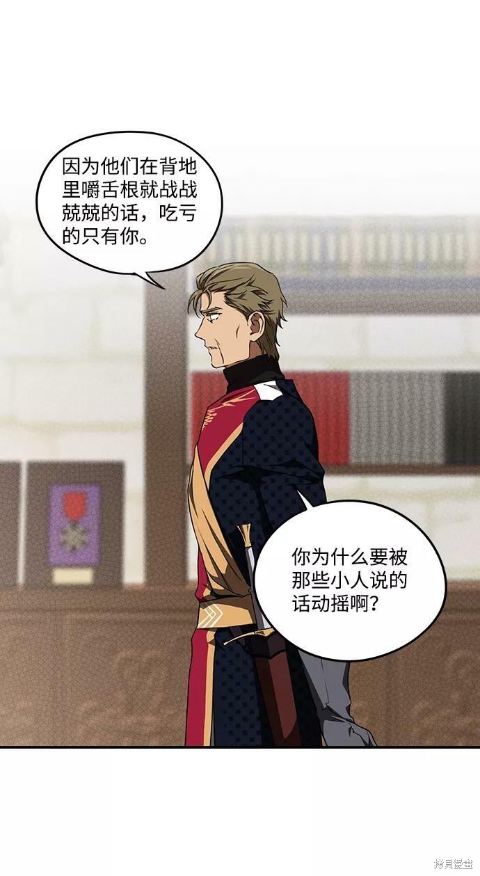 为夕阳红点亮一盏灯漫画,第58话5图