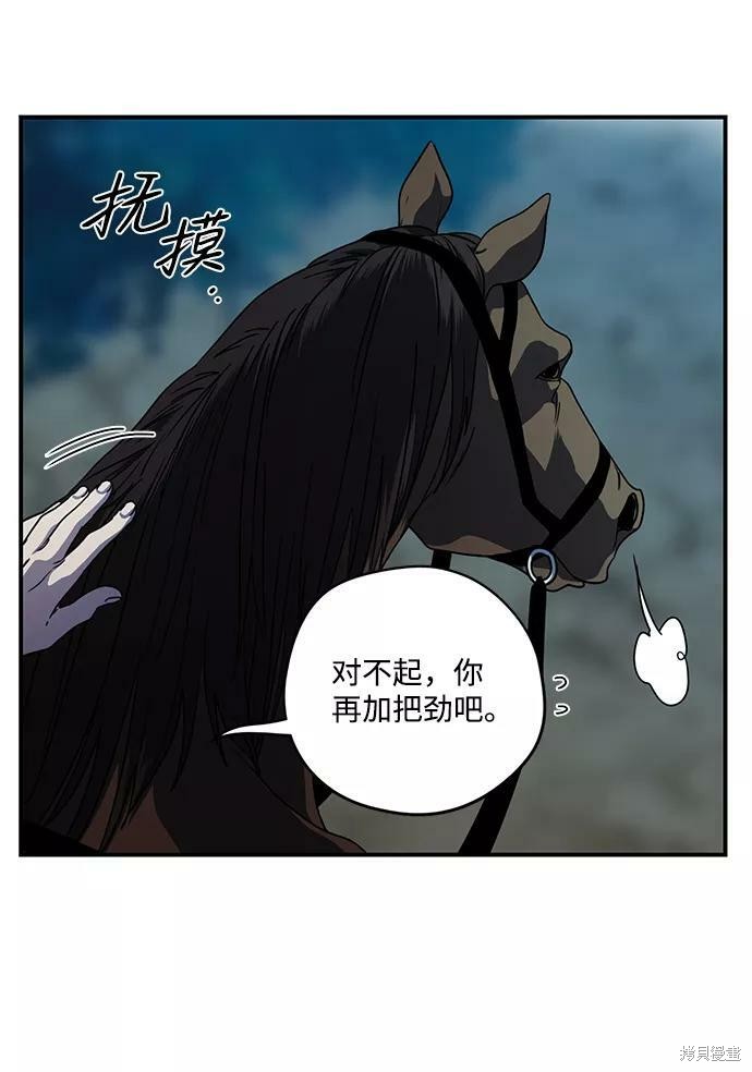 为夕阳红点亮一盏灯漫画,第100话4图