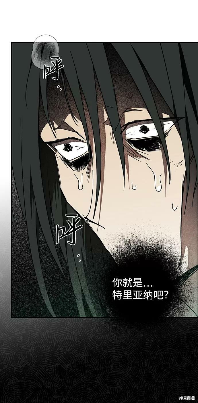 为夕阳而歌漫画,第76话2图