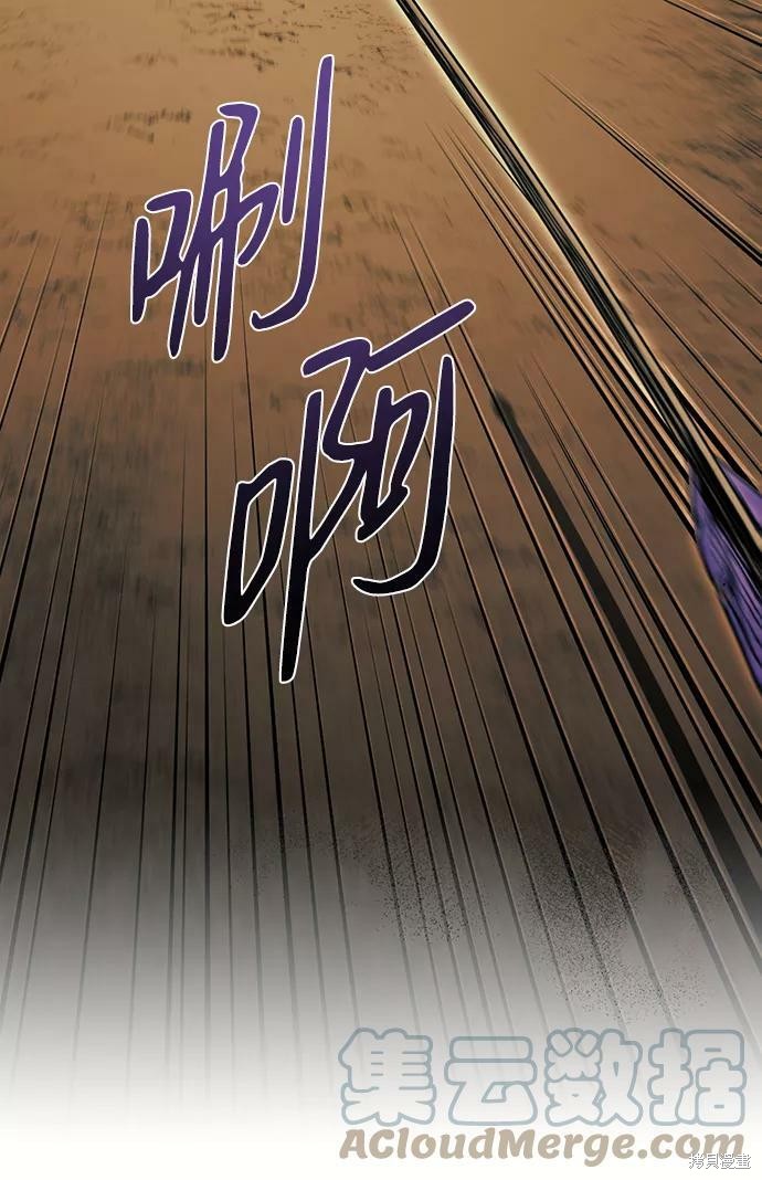 为夕阳红点亮一盏灯漫画,第87话3图