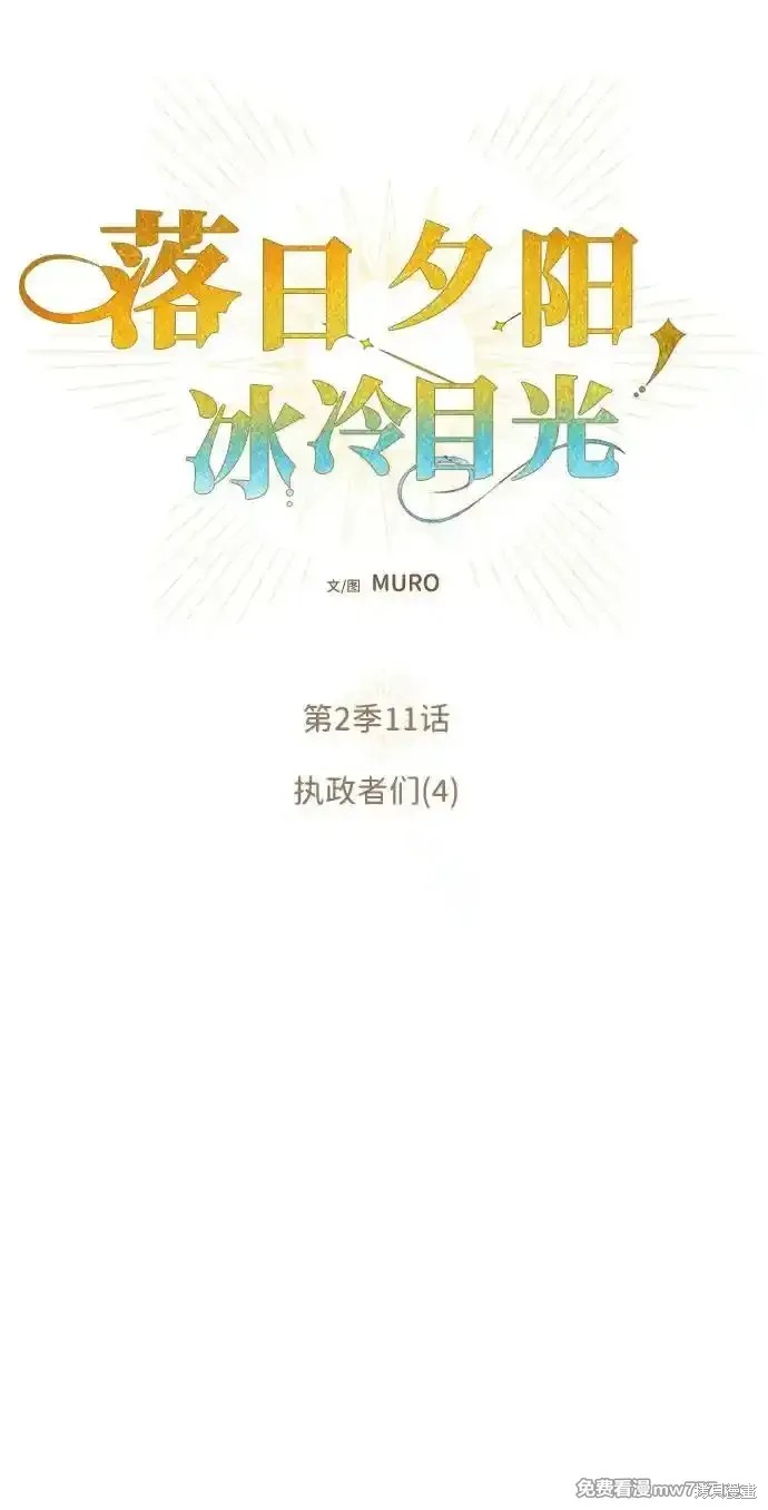 因为它收集了一天的漫画,第2季11话5图