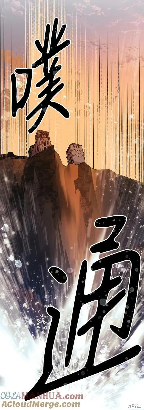 因为它收集了一天的漫画,第138话4图