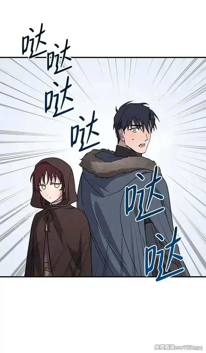夕阳遮蔽阴霾漫画,第2季14话2图